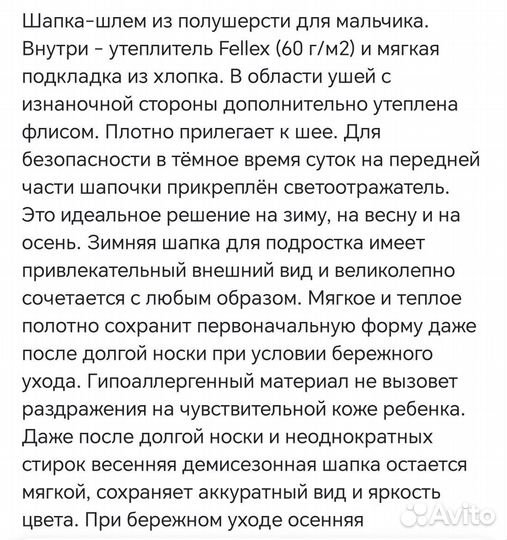 Шапка шлем зимняя crockid