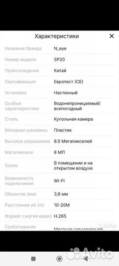 4К/8мп IP-камера видеонаблюдения