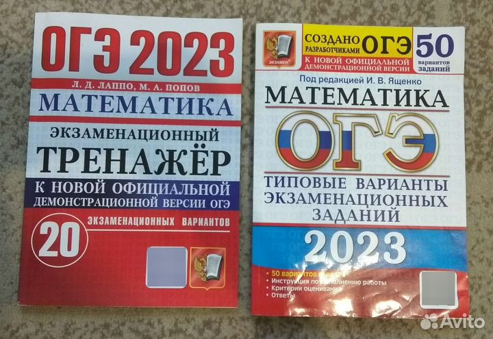 Огэ математика, рус.язык, обществознание, химия