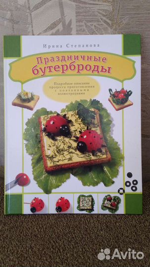 Книги Ирины Степановой