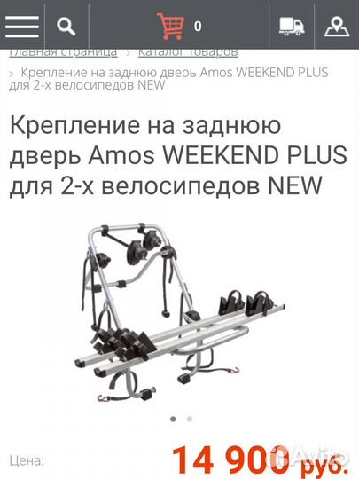 Крепление для велосипедов на авто