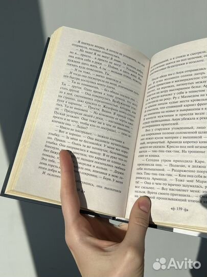 Джоанн Харрис 
