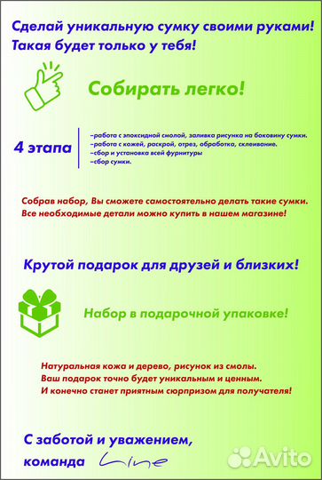 Набор подарочный мастер-класс: 