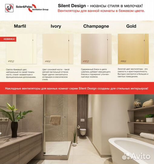 Накладной вентилятор silent-100 CZ marfil design