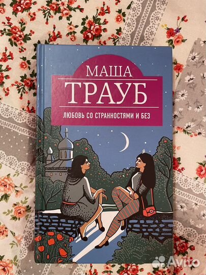 Книги в твердом переплете для женщин