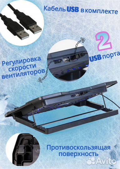 Подставка для ноутбука