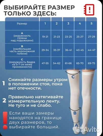 Чулки компрессионные белые, 1 класс, 1 пара