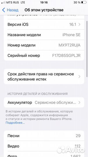 iPhone SE, 64 ГБ