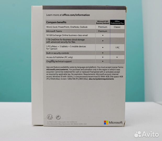 Программное обеспечение Office professional plus B