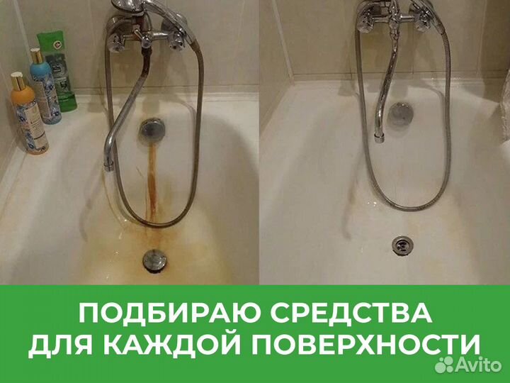 Уборка квартир Генеральная Мытье окон Клининг