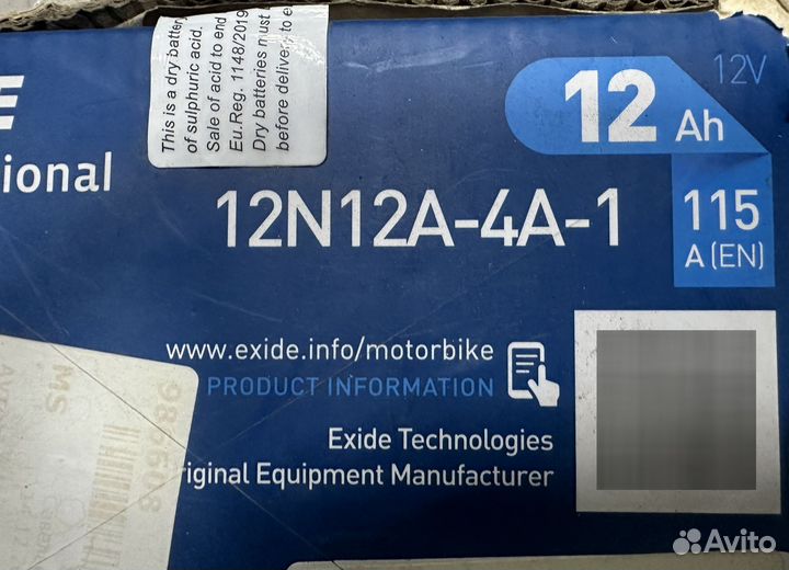 Аккумулятор