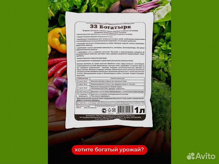 Удобрение микробиологическое от производителя