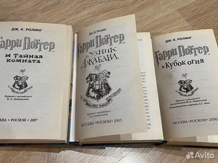 Гарри Поттер 7 книг