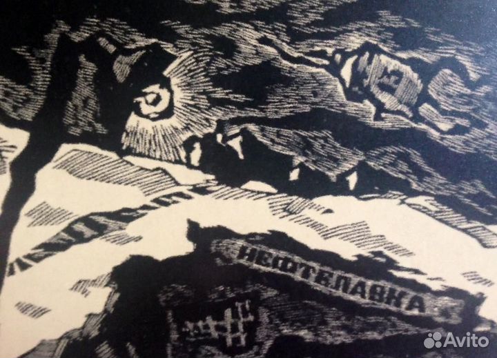 Оскар Рабин Нефтелавка. Обед. 1969 г