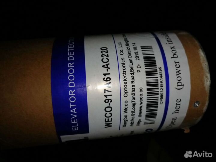 Фотозавеса, фотобарьер для лифта