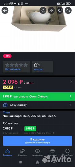 Чайная пара Bernadotte