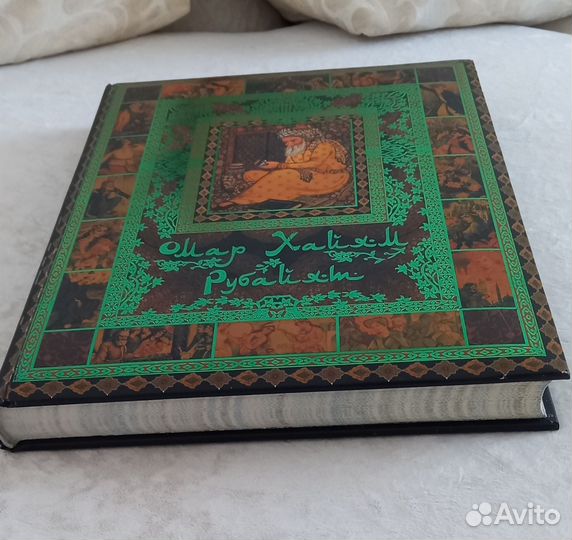 Подарочная книга