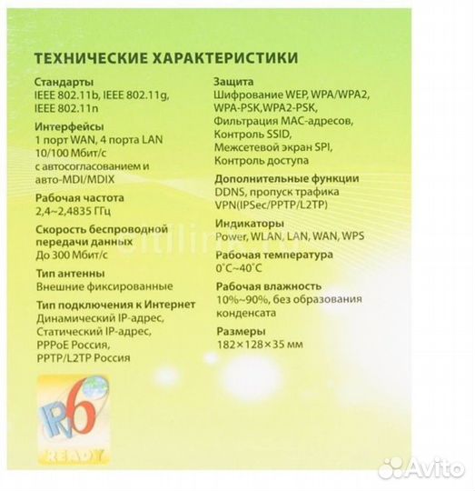 Беспроводной маршрутизатор