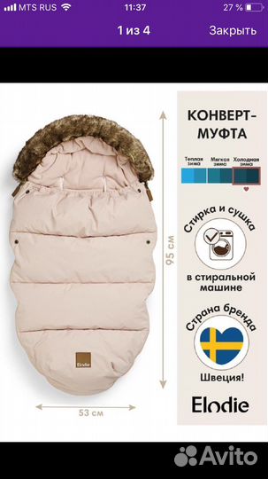 Конверт в коляску или санки Elodie Details