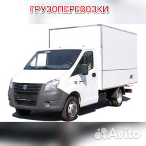 Грузоперевозки,Газель,Грузчики,Аренда Газели