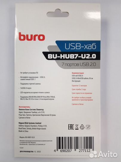Разветвитель USB 2.0