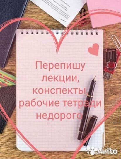 Написание конспектов