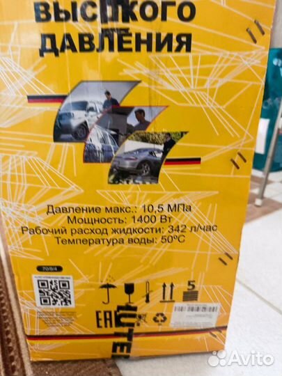 Мойка высокого давления hanter