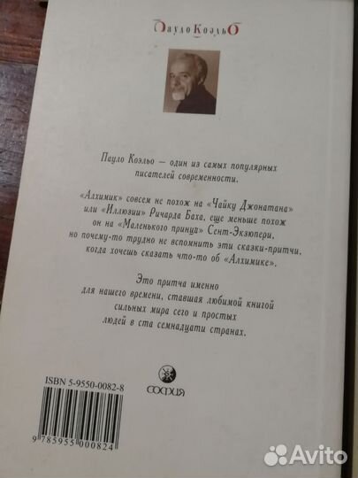 Книги Паоло Коэльо