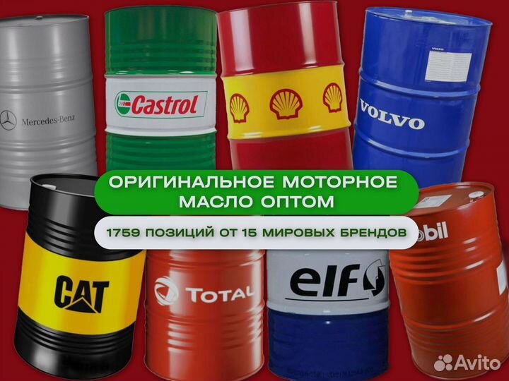 Моторное масло Mobil delvac mx extra 10w30 Оптом