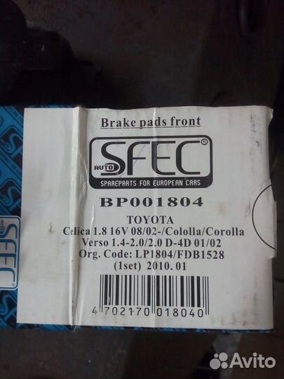 Колодки передние Toyota