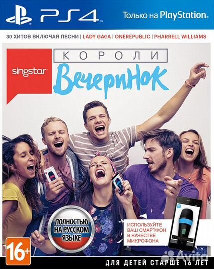 SingStar: Короли вечеринок (PS4) Продажа, Обмен