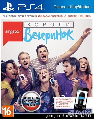 SingStar: Короли вечеринок (PS4) Продажа, Обмен