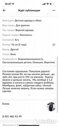 Костюм для девочки