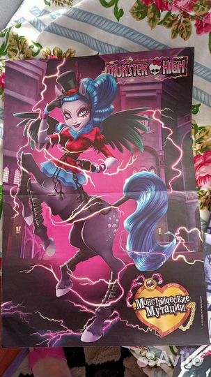 Плакаты постеры монстер хай