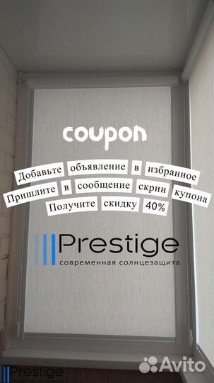 Рулонные шторы, кассетные от производителя