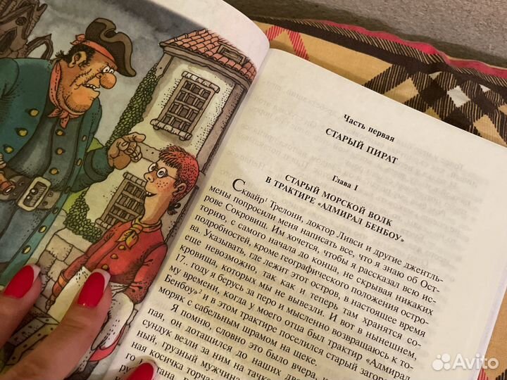 Остров сокровищ