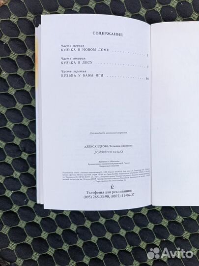 Т. Александрова 