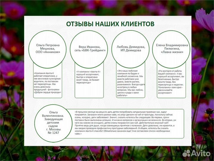 Маска для лица Оптом Пантенол Восстановление 10мл