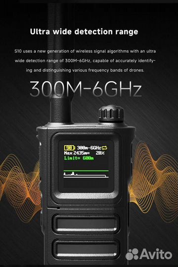 Детектор-обнаружитель дронов Страж V4 / skydroid S