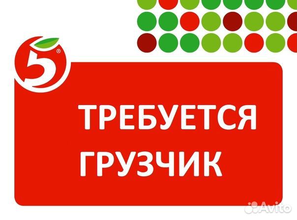 Грузчик с ежедневной оплатой