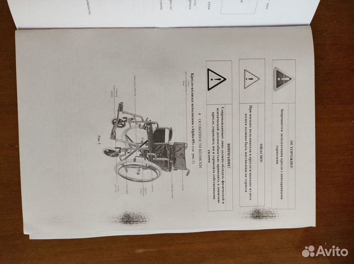 Инвалидные кресла-коляски прогулочная и комнатная