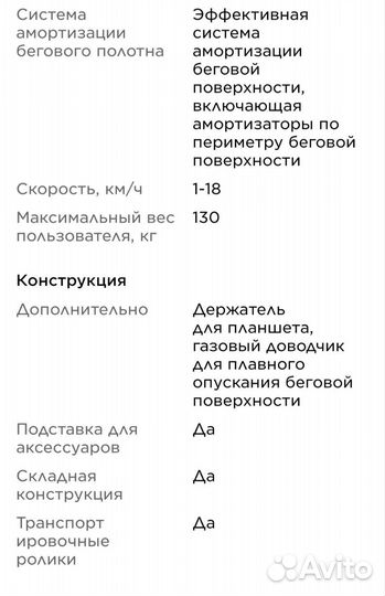 Тренажер беговая дорожка бу