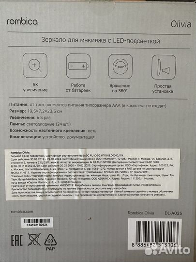 Зеркало с подсветкой