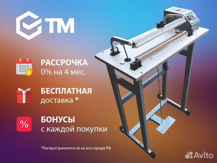 Запайщик пакетов sftd 400