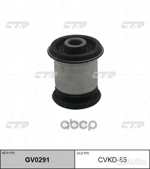 Сайлентблок Chevrolet Cruze 09-15 / Opel Astra