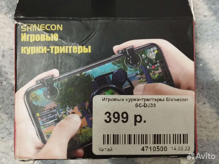 Игровые курки-триггеры