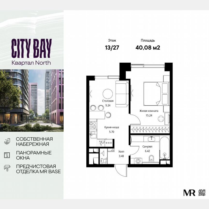 1-к. квартира, 40,1 м², 13/27 эт.