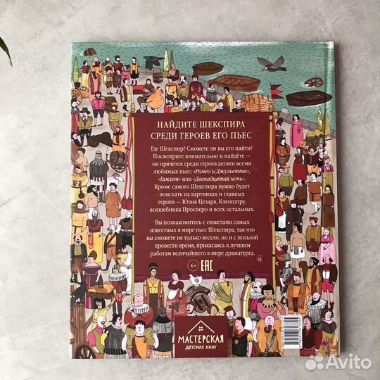 Виммельбух новый (6+) 