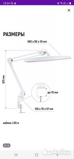 Лампа настольная