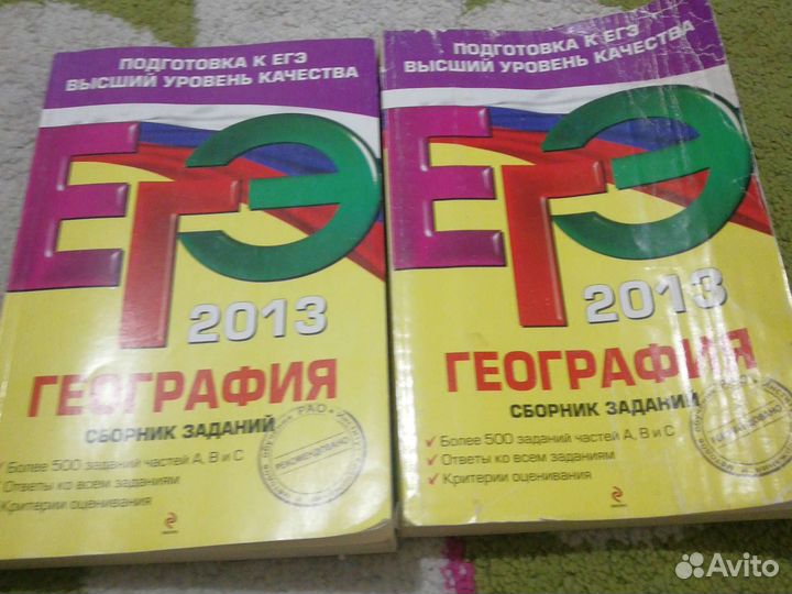 Егэ 2013